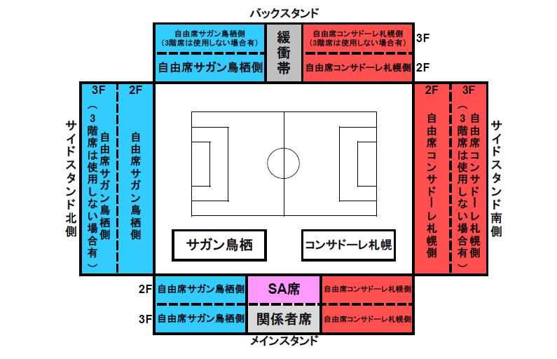 第95回天皇杯全日本サッカー選手権大会3回戦 チケット販売開始のお知らせ サガン鳥栖 公式 オフィシャルサイト