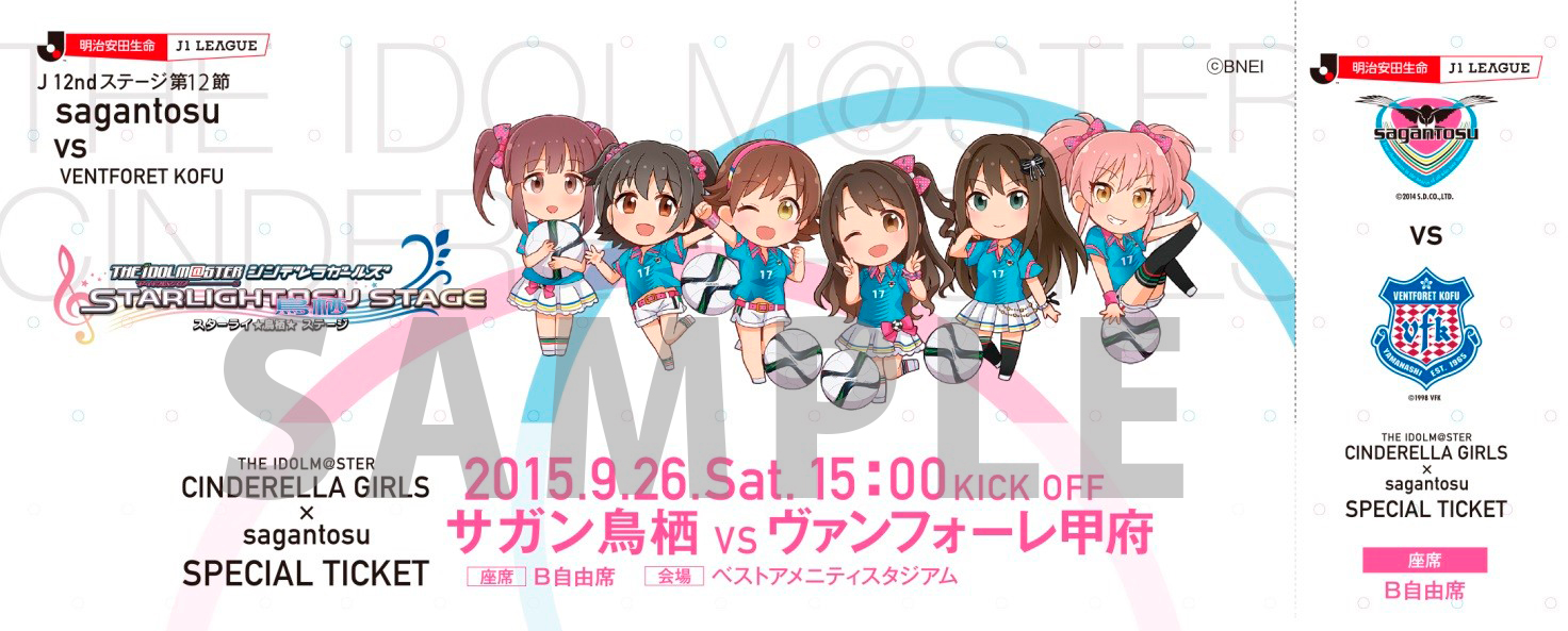 9/26(土)明治安田J1リーグ2ndステージ第12節vsヴァンフォーレ甲府 