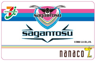 佐賀県内セブン イレブン店舗様にて サガン鳥栖オリジナルnanacoカード 追加発行のお知らせ サガン鳥栖 公式 オフィシャルサイト