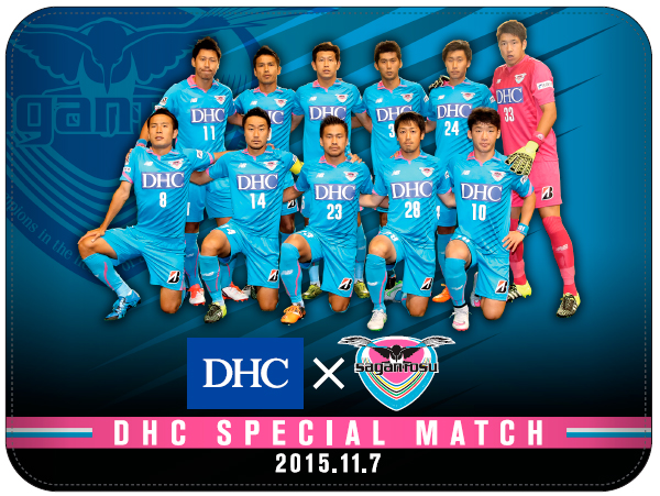 株式会社ｄｈｃ様 11 7 土 Vsベガルタ仙台 ｄｈｃスペシャルマッチ 開催内容のお知らせ サガン鳥栖 公式 オフィシャルサイト