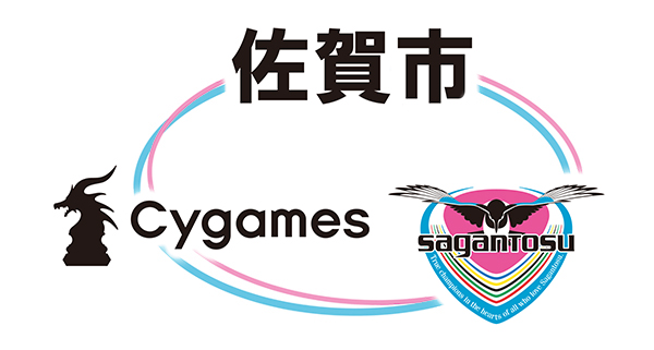 サガ サガン鳥栖 Cygamesコラボグッズ 佐賀市ふるさと納税お礼の品採用のお知らせ サガン鳥栖 公式 オフィシャルサイト サガ サガン鳥栖 Cygamesコラボグッズ 佐賀市ふるさと納税お礼の品採用のお知らせ サガン鳥栖 公式 オフィシャルサイト