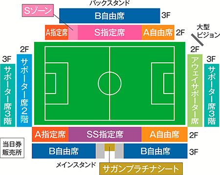 16サガン鳥栖ホームゲーム チケット販売について サガン鳥栖 公式 オフィシャルサイト