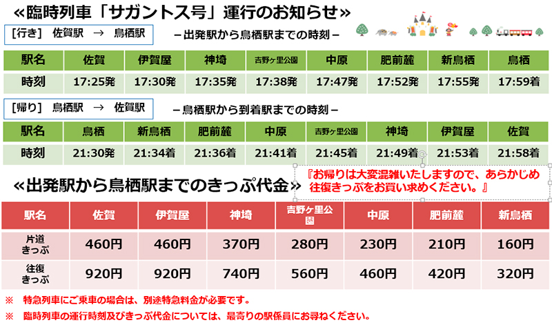 7 30 土 16明治安田生命j1リーグ2ndステージ 第6節vs鹿島アントラーズ 開催 イベント情報 サガン鳥栖 公式 オフィシャルサイト 7 30 土 16明治安田生命j1リーグ2ndステージ 第6節vs鹿島アントラーズ 開催 イベント情報 サガン鳥栖 公式 オフィシャルサイト
