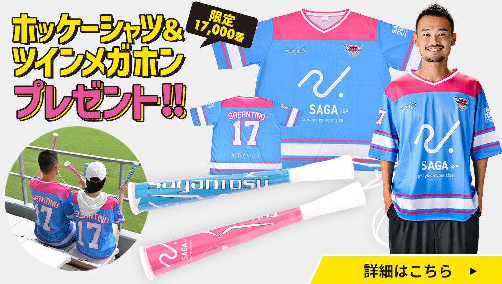 サガン鳥栖、長沼洋一ユニフォーム、 M