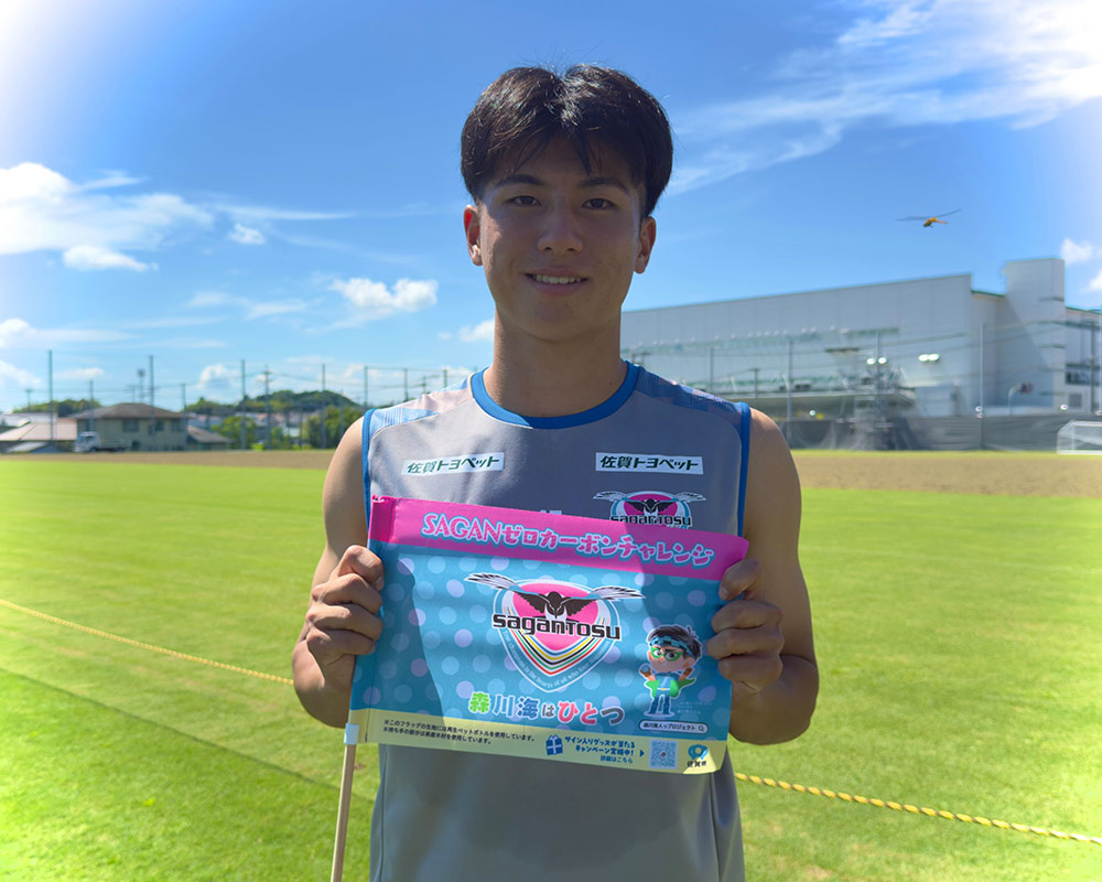 第30節】HOMEGAME 特設ページ | サガン鳥栖