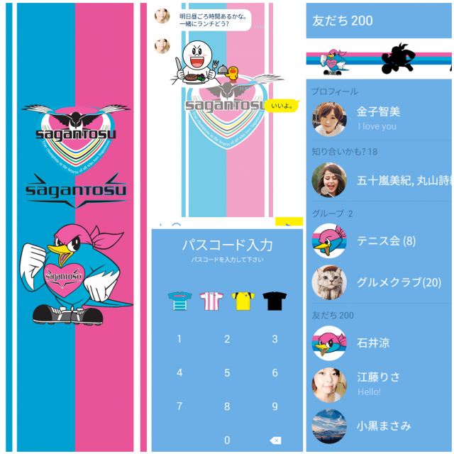 Lineストアに サガン鳥栖 着せかえ 配信のお知らせ サガン鳥栖 公式 オフィシャルサイト Lineストアに サガン鳥栖 着せかえ 配信のお知らせ サガン鳥栖 公式 オフィシャルサイト
