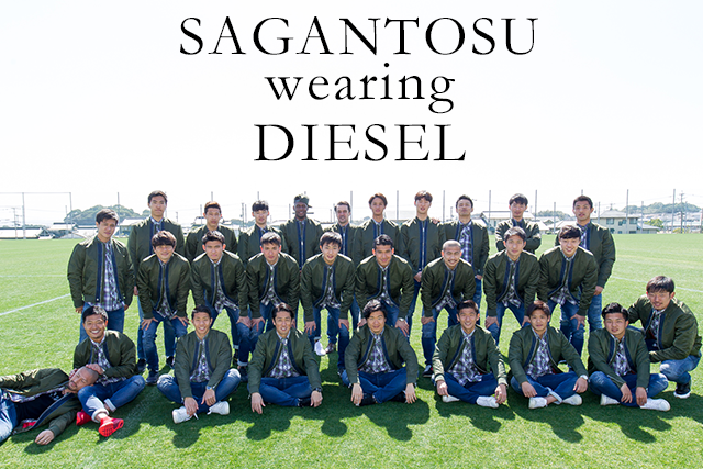 サガン鳥栖の公式移動着がDIESELに決定！ | サガン鳥栖 [公式 
