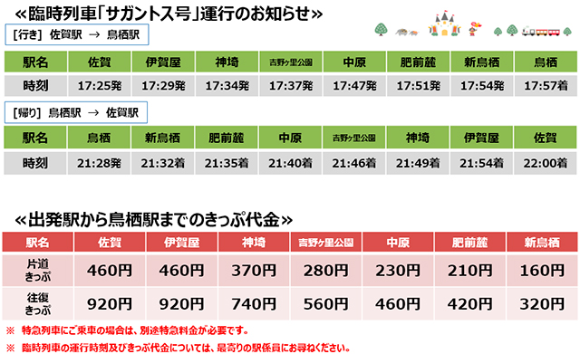 3 31 土 18明治安田生命j1リーグ 第5節vs名古屋グランパス 開催 イベント情報 サガン鳥栖 公式 オフィシャルサイト 3 31 土 18明治安田生命j1リーグ 第5節vs名古屋グランパス 開催 イベント情報 サガン鳥栖 公式 オフィシャルサイト