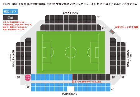 試合情報 サガン鳥栖 公式 オフィシャルサイト