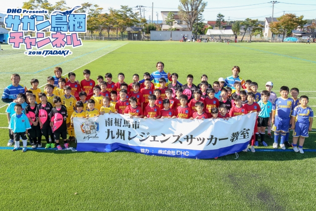 第19回 ｄｈｃ Presents サガン鳥栖チャンネル 配信のお知らせ サガン鳥栖 公式 オフィシャルサイト