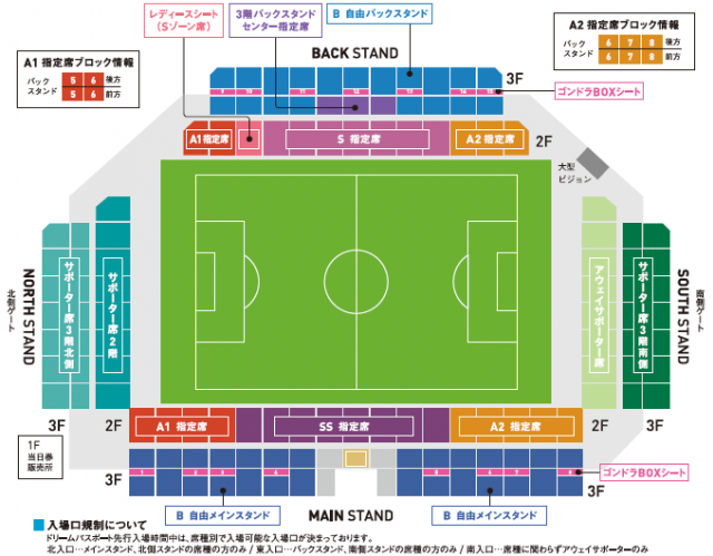 19サガン鳥栖 ドリームパスポート 販売のお知らせ サガン鳥栖 公式 オフィシャルサイト