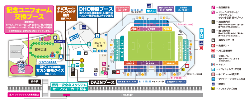 試合観戦時に購入し１回着用しました。タオルマフラーとジェット風俗も一緒に