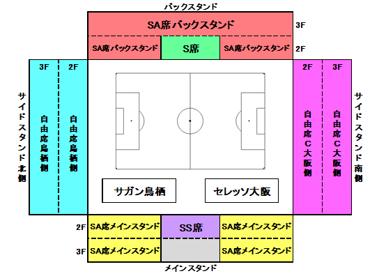 天皇杯 Jfa 第99回全日本サッカー選手権大会 ラウンド16 4回戦 クラブ取扱い分チケット販売開始のお知らせ サガン鳥栖 公式 オフィシャルサイト