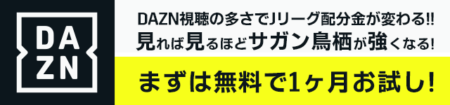 サガン鳥栖 公式 オフィシャルサイト