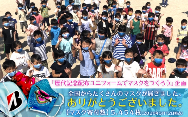 マスク サガン 鳥栖