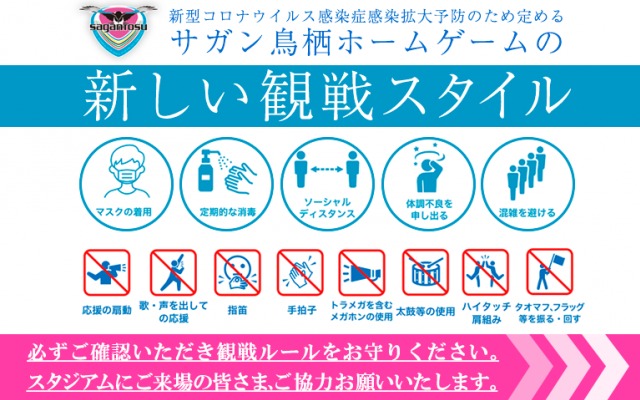 7 12 日 明治安田生命ｊ１リーグ 第4節vsサンフレッチェ広島 開催情報 イベント情報 イベント情報追加 サガン鳥栖 公式 オフィシャルサイト