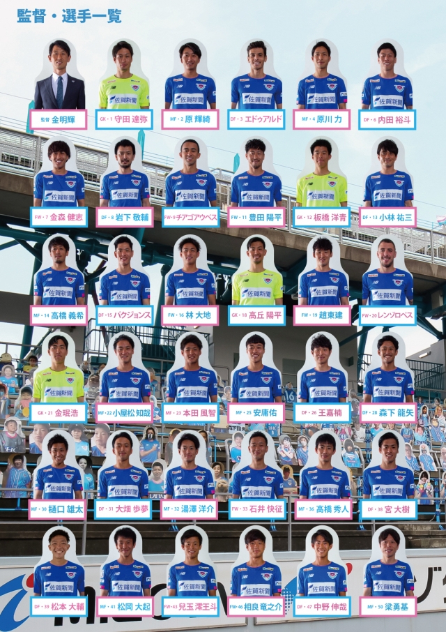 7 22マッチデープログラム Sagan Press 掲載のお知らせ サガン鳥栖 公式 オフィシャルサイト