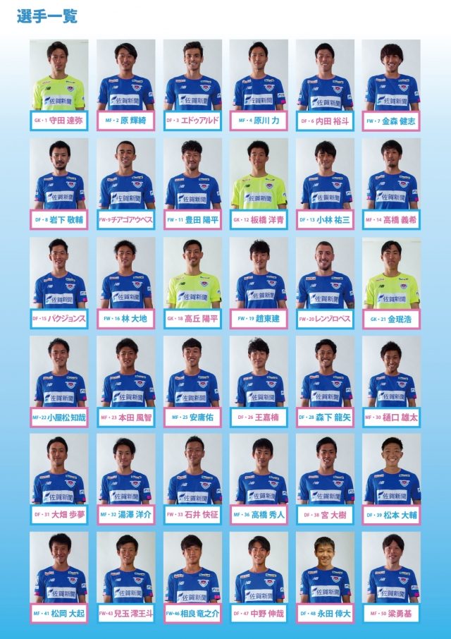 9 5マッチデープログラム Sagan Press 掲載のお知らせ サガン鳥栖 公式 オフィシャルサイト