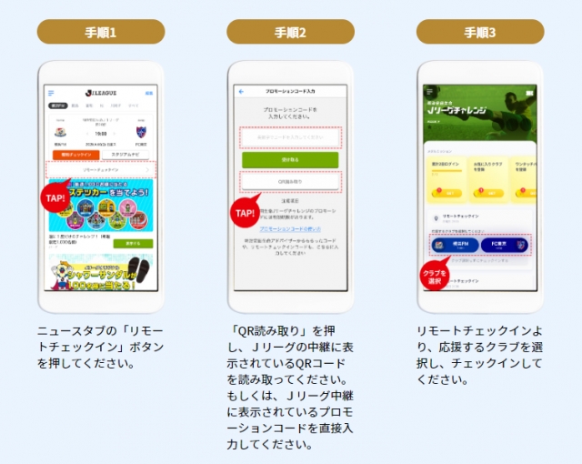 9/9(水)vs浦和レッズをDAZNでアウェイ観戦！Jリーグ公式アプリ 