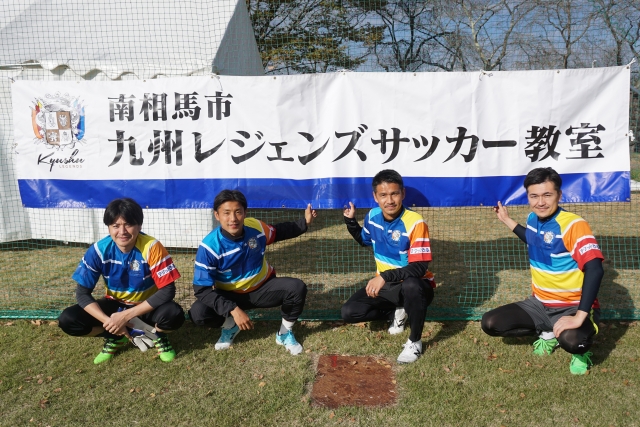第7回 3 11を忘れない 復興支援サッカー教室 実施報告 サガン鳥栖 公式 オフィシャルサイト 第7回 3 11を忘れない 復興支援サッカー教室 実施報告 サガン鳥栖 公式 オフィシャルサイト