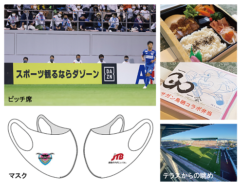 Jtb サガン鳥栖 コラボ企画年の最終戦は 特別なピッチ席で楽しもう サガン鳥栖 公式 オフィシャルサイト Jtb サガン鳥栖 コラボ企画年の最終戦は 特別なピッチ席で楽しもう サガン鳥栖 公式 オフィシャルサイト