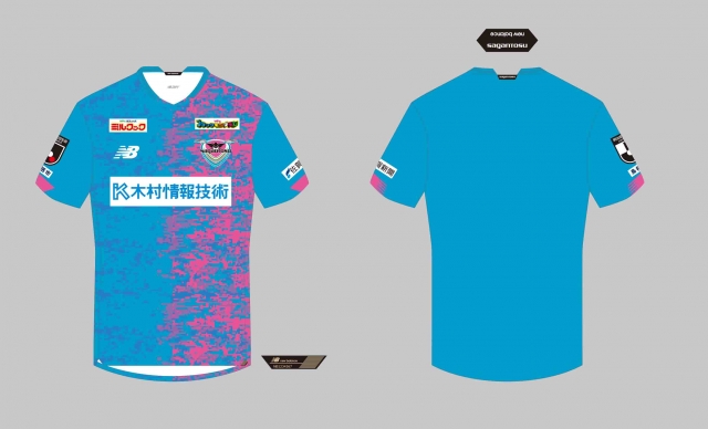 2021シーズンユニフォーム販売 先行予約受付のお知らせ【1/24更新 受付 