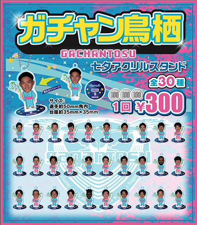 7 7 水 Vs福岡 グッズ情報 サガン鳥栖 公式 オフィシャルサイト 7 7 水 Vs福岡 グッズ情報 サガン鳥栖 公式 オフィシャルサイト