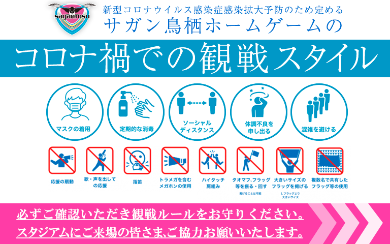 サガン鳥栖 公式 オフィシャルサイト サガン鳥栖 公式 オフィシャルサイト