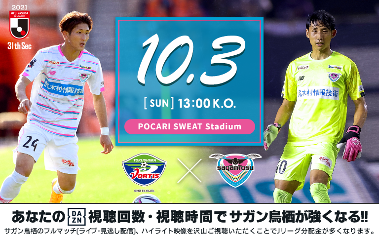 サガン鳥栖 公式 オフィシャルサイト サガン鳥栖 公式 オフィシャルサイト