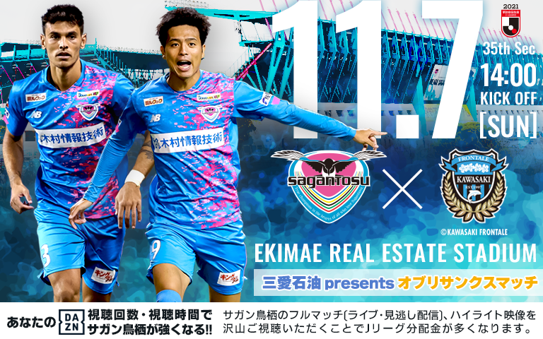 サガン鳥栖 公式 オフィシャルサイト サガン鳥栖 公式 オフィシャルサイト
