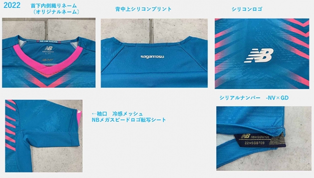 2022シーズンユニフォーム販売 スケジュールのお知らせ【1/24更新 2nd 