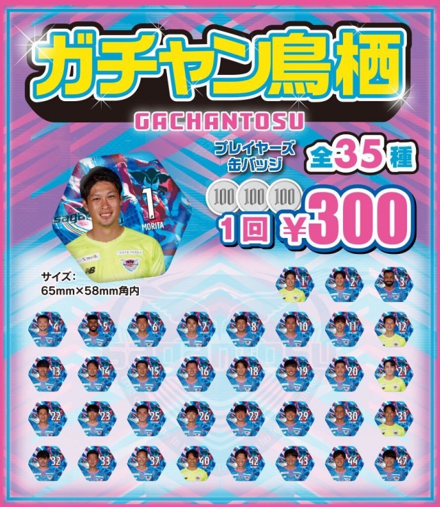 試合詳細 | サガン鳥栖 [公式] オフィシャルサイト