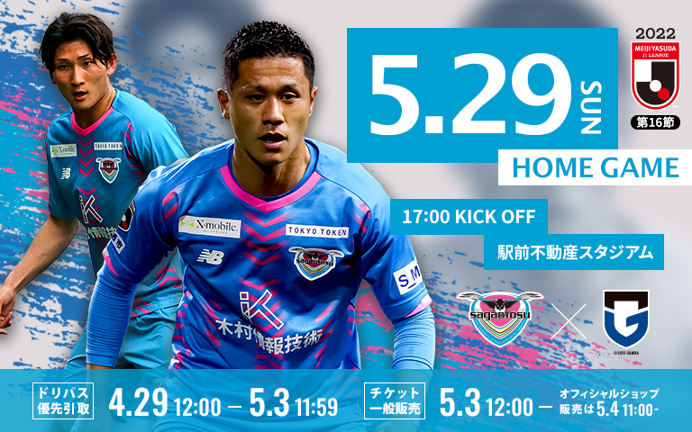 サガン鳥栖 公式 オフィシャルサイト