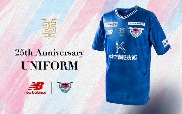 サガン鳥栖25周年記念ユニフォーム 予約販売のお知らせ（7/5更新 販売場所変更のお知らせ） | サガン鳥栖 [公式] オフィシャルサイト