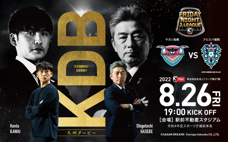 サガン鳥栖 公式 オフィシャルサイト