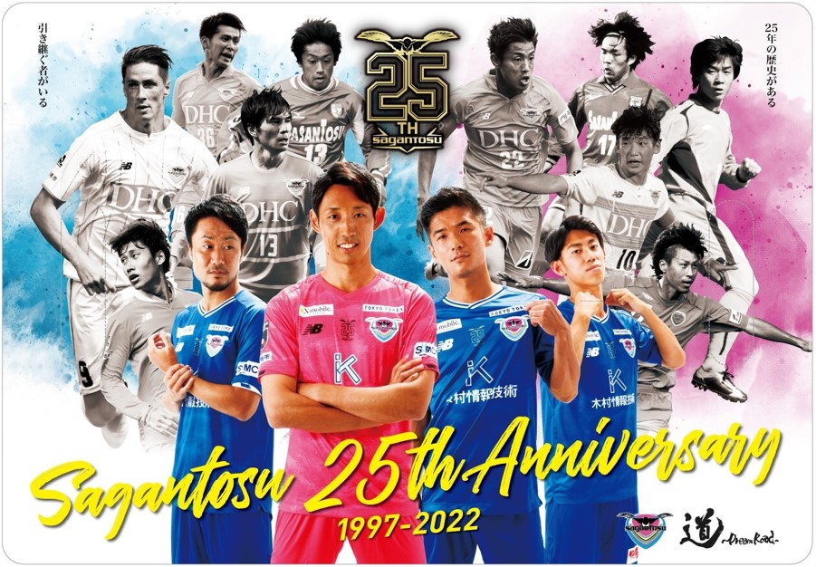 【激レア】サガン鳥栖　J1昇格決定時の号外　翌日の佐賀新聞 激レア】サガン鳥栖 J1昇格決定時の号外 翌日の佐賀新聞 - メルカリ