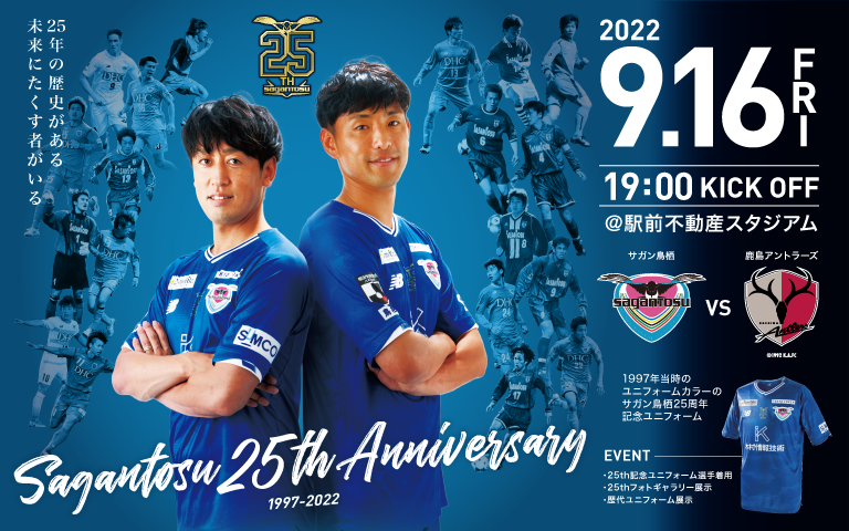 サガン鳥栖 公式 オフィシャルサイト