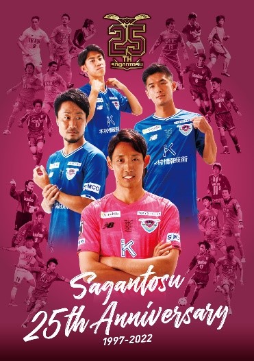 サガン鳥栖25周年記念ユニフォーム サガン鳥栖公式 on X