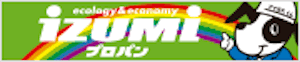(株)和泉プロパン