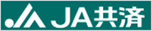 ＪＡ共済