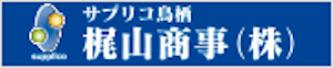 梶山商事(株)