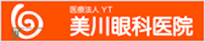 (医)YT 美川眼科医院