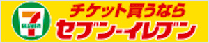 (株)セブン-イレブン・ジャパン