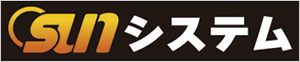 (有)SUNシステム