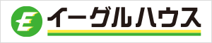 駅前イーグルハウス(株)