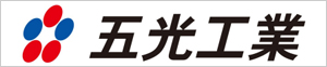 五光工業(株)