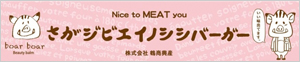 (株)鶴商興産
