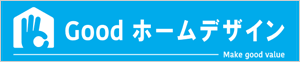 (株)Goodホームデザイン