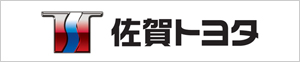 佐賀トヨタ