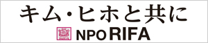 NPO RIFA